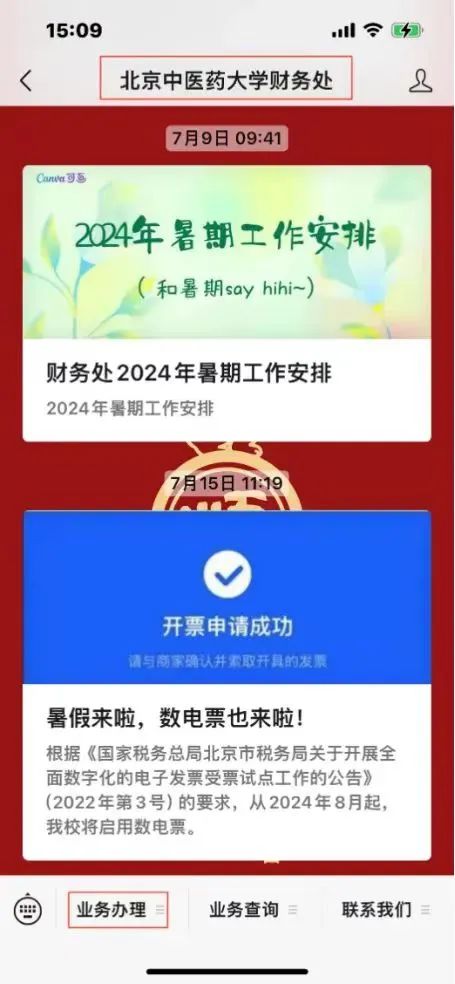 2026美加墨世界杯官网