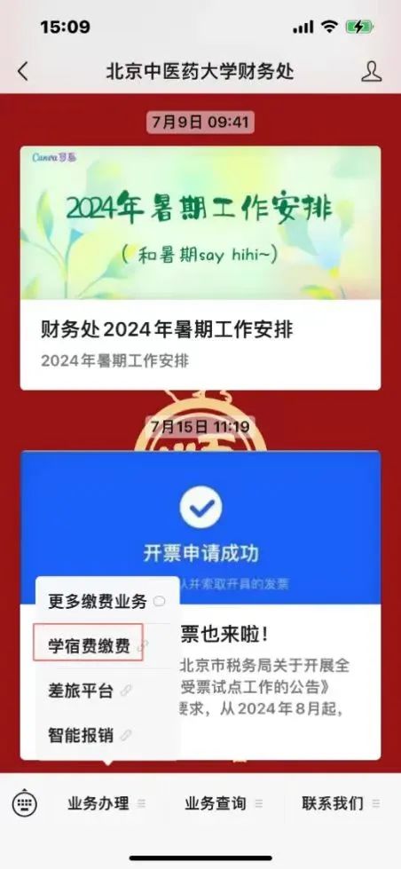 2026美加墨世界杯官网