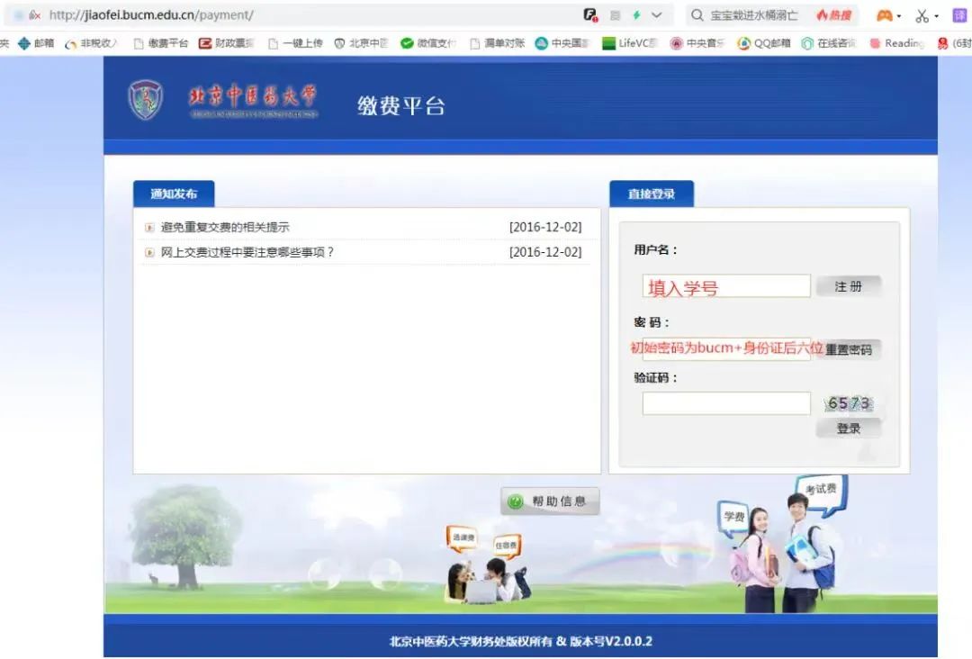 2026美加墨世界杯官网