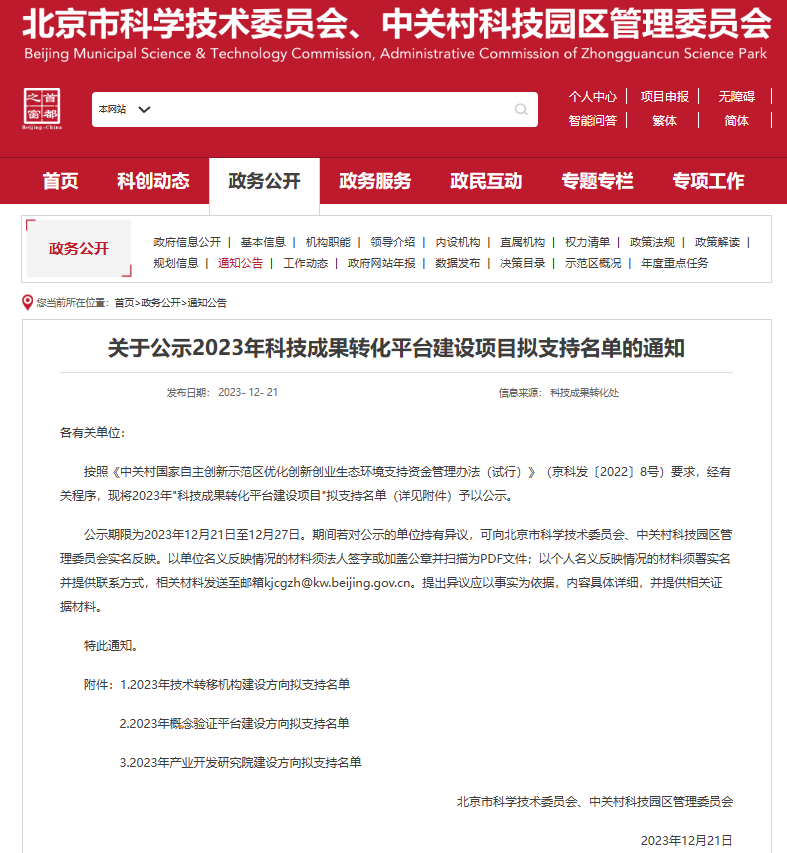 2026美加墨世界杯官网