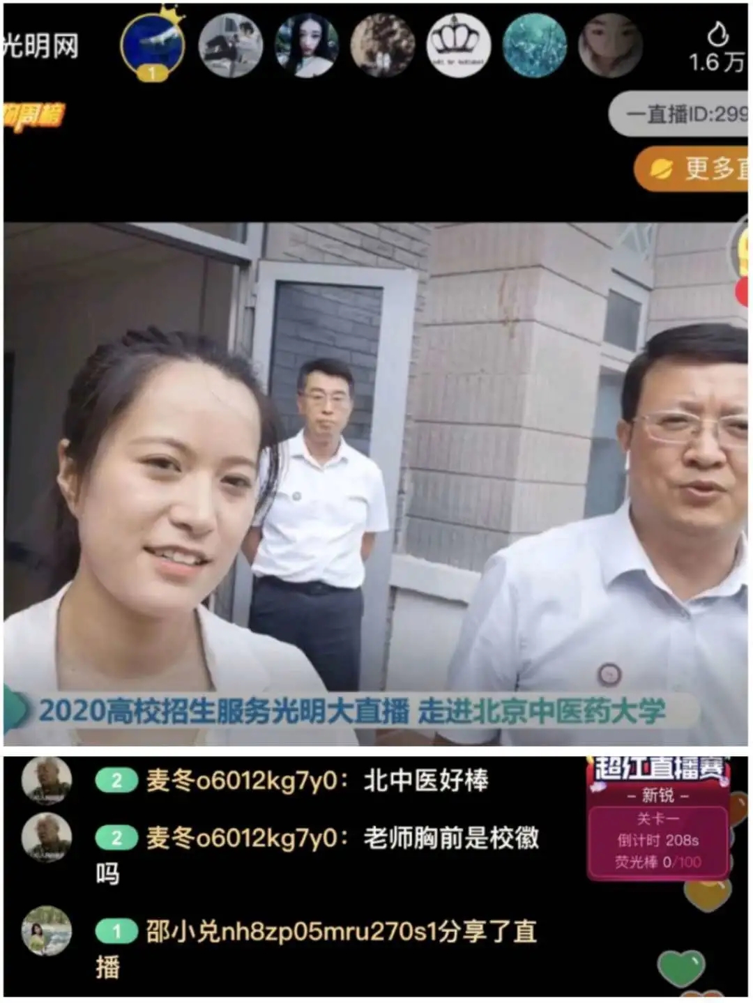 2026美加墨世界杯官网