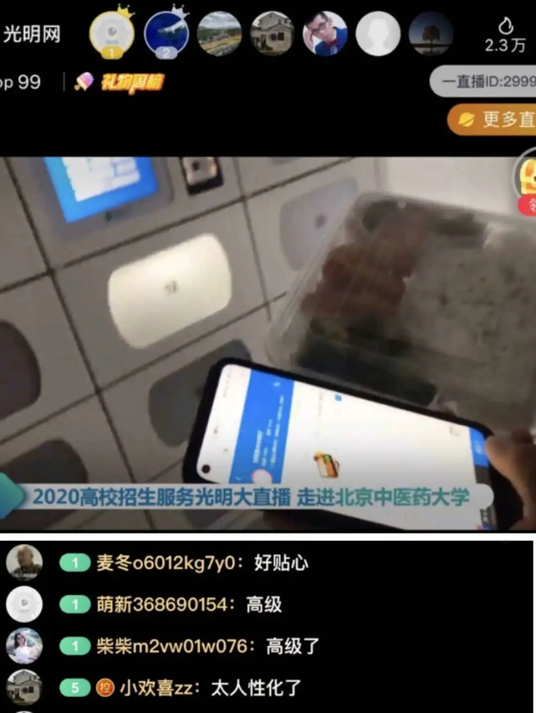 2026美加墨世界杯官网